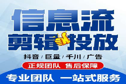 如何制作出爆红的信息流广告